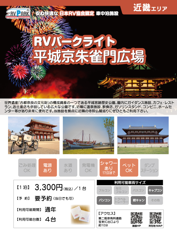 平城京朱雀門ひろば